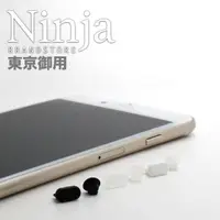 在飛比找momo購物網優惠-【東京御用Ninja】iPhone 6s通用款耳機孔防塵塞+