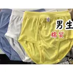 🌺四千金🌺 勝佳 棉質男性三角內褲 白/黃/藍 傳統型內褲