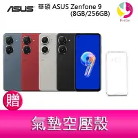 在飛比找Yahoo!奇摩拍賣優惠-分期0利率 華碩 ASUS Zenfone 9 (8GB/2