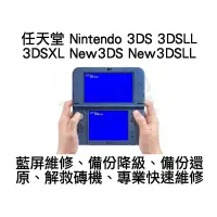 在飛比找蝦皮購物優惠-Nintendo 3DS 3DSLL 3DSXL New3D