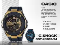在飛比找Yahoo!奇摩拍賣優惠-CASIO 卡西歐 手錶專賣店 國隆 GST-200CP-9