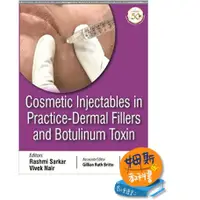 在飛比找蝦皮購物優惠-姆斯 Cosmetic Injectables in Pra