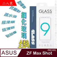 在飛比找PChome24h購物優惠-ASUS ZB634KL ZenFone Max Shot 