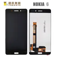 在飛比找蝦皮購物優惠-【通訊無阻】 諾基亞 Nokia Nokia6 100%全新