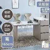 在飛比找遠傳friDay購物優惠-【AT HOME】捷瑞時尚電動中島桌