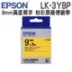 EPSON LK-3YBP C53S653404 粉彩系列黃底黑字標籤帶(寬度9mm)