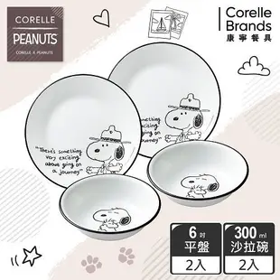 【美國康寧 Corelle】SNOOPY史努比 黑白食尚4件式餐具組-D02 (6折)