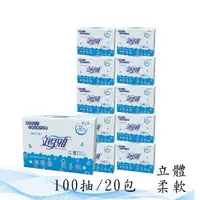 在飛比找PChome24h購物優惠-立得雅 超吸抽取式擦手紙巾（100抽x20包/箱）