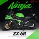 男生最愛俊基1/12川崎636模型ZX-6R川崎小牛模型仿真摩托車機車模型禮物