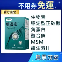 在飛比找蝦皮商城精選優惠-iHDoc®官方旗艦店 增濃密 男女蓬鬆有型 (60粒/盒)