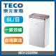 【東元 TECO】6L 一級能效除濕機MD1220RW