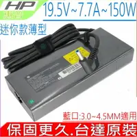 在飛比找樂天市場購物網優惠-台達原裝 HP 19.5V 7.7A 135W 150W (