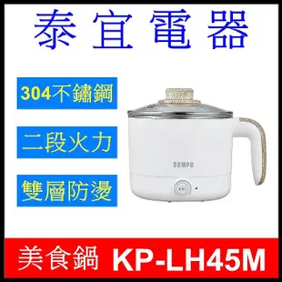 【泰宜電器】SAMPO 聲寶 KQ-CA12D 雙層防燙多功能快煮美食鍋/料理鍋/電火鍋/旅行鍋 1.2L