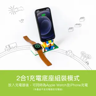 SwitchEasy 魚骨牌 BLOCKS Apple Watch 8/7/6/5/4/SE DIY樂高積木手錶架