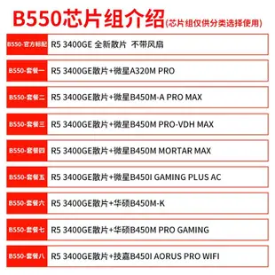 促銷打折 AMD r3 2200G&#92;/3200G&#92;/2400G R5 3400GE CPU 集成顯卡搭配