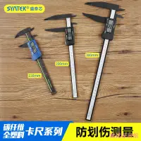 在飛比找蝦皮購物優惠-dreary3er SYNTEK正品塑膠電子數顯遊標卡尺10