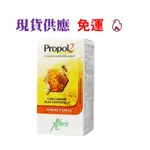 ❗️❗️❗️1瓶就免運❗️❗️❗️ 維奇 草本 CAPE PROPOL2 EMF 雙蜂膠 噴劑 30ML 現貨供應