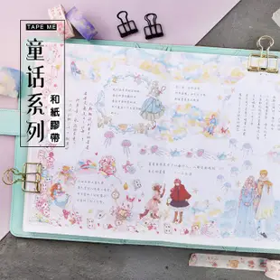 【CHL】Infeelme 童話系列 夢幻 故事 角色 動物 裝飾 手帳 裝飾膠帶 紙膠帶