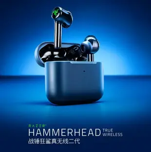 Razer HAMMERHEAD 戰錘狂鯊2代 無線藍牙耳機 ANC降噪 低延遲