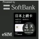 【citimobi 上網卡】Esim 日本4天上網吃到飽不限量(1GB/日高速流量)