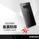 防滑邊四角防摔空壓殼 適用三星 Note8 (4G) 側邊防滑四角防摔耐撞 手機保護套 氣囊防摔手機殼