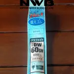 補充橡膠雨刷 NWB DW60 24 英寸混合設計玻璃掃帚日本