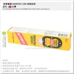 【工具屋】*含稅* 南寶樹脂 NANPAO 266 液體迫緊 接合 填縫 齒輪 150G 接頭填縫接著 台灣製