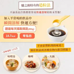 【久采 官方直營】膝之助 膠原蛋白粉150g 1入(軟骨素、高純度玻尿酸、關節保健)