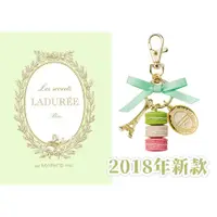 在飛比找蝦皮購物優惠-〔＊Haru's日本代購〕LADUREE 2018年新款 方