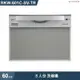 林內【RKW-601C-SV-TR】洗碗機(寬60cm)(約8人份)(標準安裝)