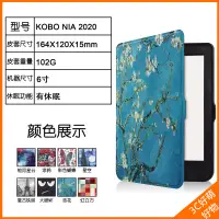 在飛比找蝦皮購物優惠-2020新樂天KOBO Nia 電子書 6吋閱讀器 KOBO