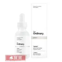 在飛比找Yahoo!奇摩拍賣優惠-(現貨)The Ordinary 平凡之美 buffet多肽