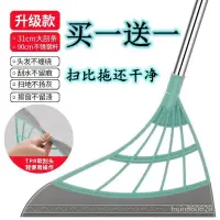 在飛比找蝦皮購物優惠-優質韓國黑科技掃把掃地笤帚家用神奇刮水器拖把網紅魔術刮水器衛