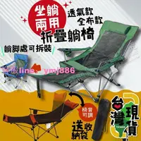 在飛比找樂天市場購物網優惠-可調式摺疊躺椅(附收納袋)露營椅導演椅摺疊椅帆布椅沙灘椅釣魚