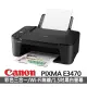 【Canon】PIXMA E3470 多功能彩色相片複合機(列印/掃描/影印)