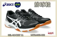 在飛比找樂天市場購物網優惠-大自在 Asics 亞瑟士 排球鞋 GEL-ROCKET 1