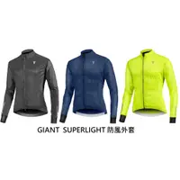 在飛比找蝦皮購物優惠-【公司貨.附發票】GIANT 捷安特 SUPERLIGHT 