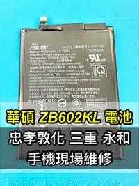 在飛比找Yahoo!奇摩拍賣優惠-【台北明曜/三重/永和】ASUS 華碩 ZenFone MA