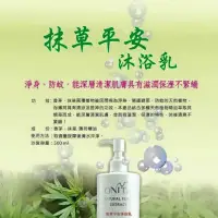 在飛比找蝦皮購物優惠-⭐️抹草平安沐浴乳三瓶一組