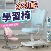 在飛比找PChome24h購物優惠-兒童成長椅(兒童學習椅/成長學習椅/兒童電腦椅/課桌椅/成長