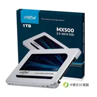 在飛比找蝦皮商城優惠-全新 美光 Crucial MX500 1TB 2.5吋 S