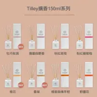 在飛比找樂天市場購物網優惠-Tilley 特莉 經典擴香150ml 『正品公司貨』 原裝