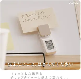 日本 dretec 夾式計時器 廚房計時器 料理計時器 烘培計時器 泡麵計時 定時器 磁吸【小福部屋】