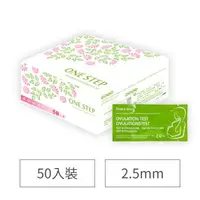 在飛比找大樹健康購物網優惠-【ONE STEP】排卵試紙2.5mm（50入）