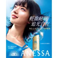 在飛比找蝦皮購物優惠-Shiseido資生堂ANESSA安耐曬防曬霜小金瓶90ml