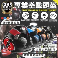 在飛比找momo購物網優惠-【S-SportPlus+】拳擊頭盔 護頭套 拳擊頭套(運動
