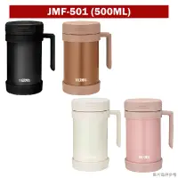 在飛比找蝦皮購物優惠-(膳魔師)不鏽鋼真空保冷保溫杯 辦公杯JMF-501系列_4