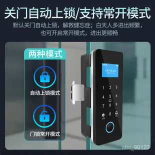 玻璃門密碼鎖免打孔雙開門辦公室指紋鎖無框單門有框電子鎖智能鎖