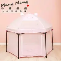 在飛比找蝦皮購物優惠-Mang Mang小鹿蔓蔓 折疊遊戲圍欄(小熊)【嬰之房】