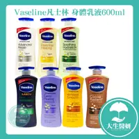 在飛比找蝦皮購物優惠-Vaseline 凡士林 全效/薰衣草/蘆薈/杏仁/無香/男